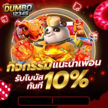 กิจกรรมแนะนำเพื่อน